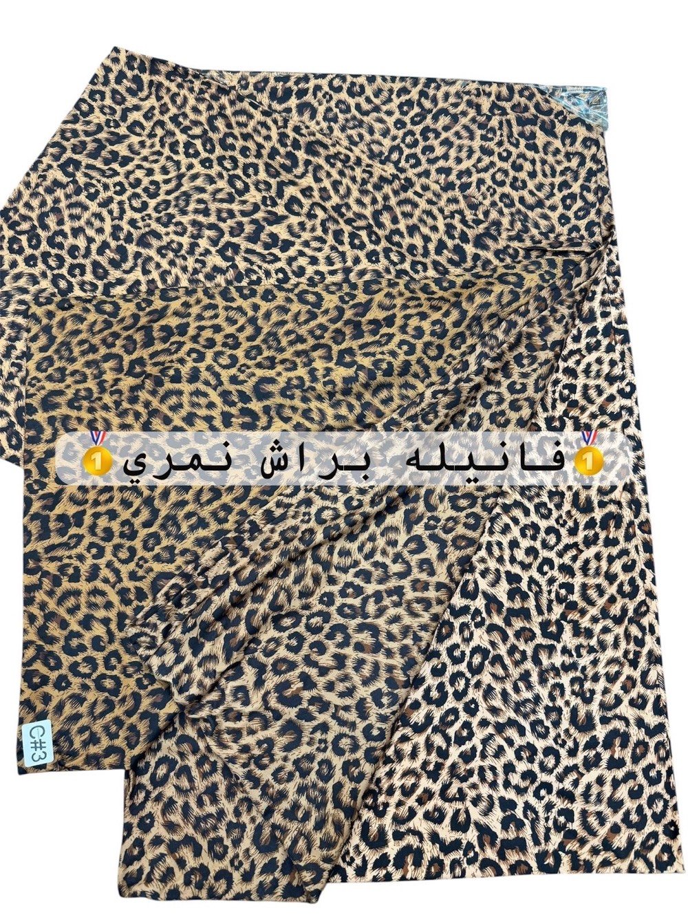 بسم الله الرحمن الرحيم على بركة الله 
فانيله براش نمري 
لتواصل وتساب ***********📱
العنوان بغداد الشورجة سوق الصفافير 
البيع جمله فقط