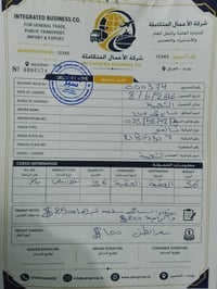 سيارات حوضية نفطية • الشعيبة-الأردن • واتساب فقط