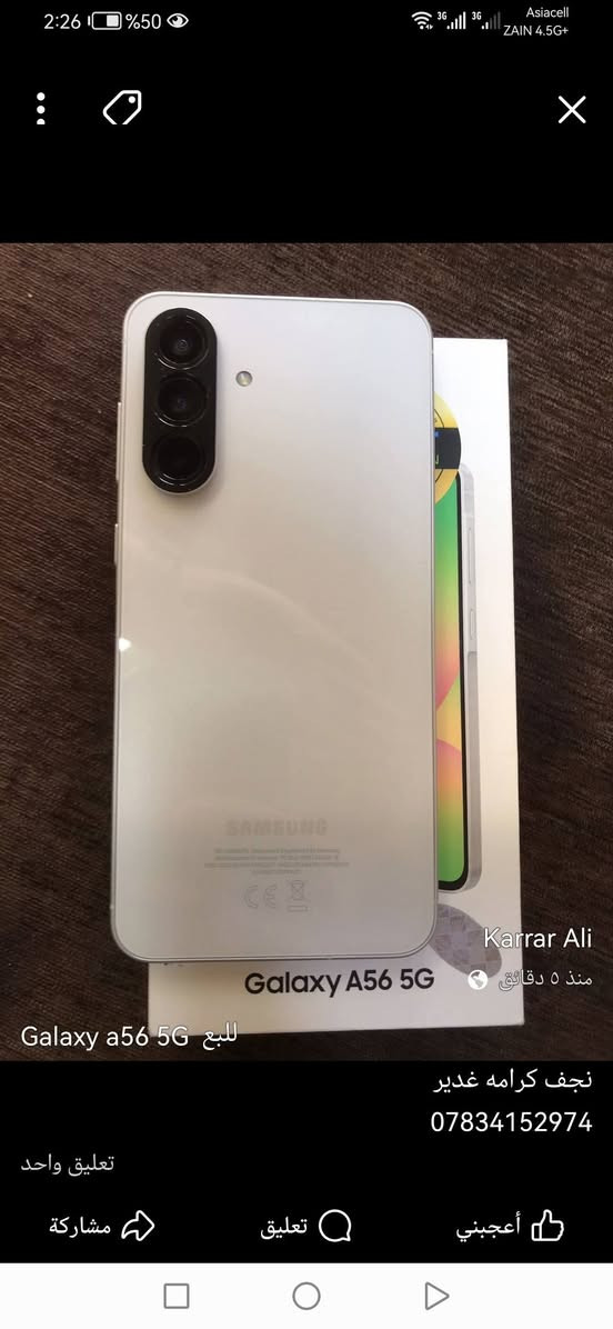 للبيع جهاز A56 اخو جديد استخدام شهر سعر خاص المكان


**إذا كنت صاحب هذا الإعلان وتريد حذفه لأي سبب، رجاءا أرسل رسالة إلى الدعم الفني**