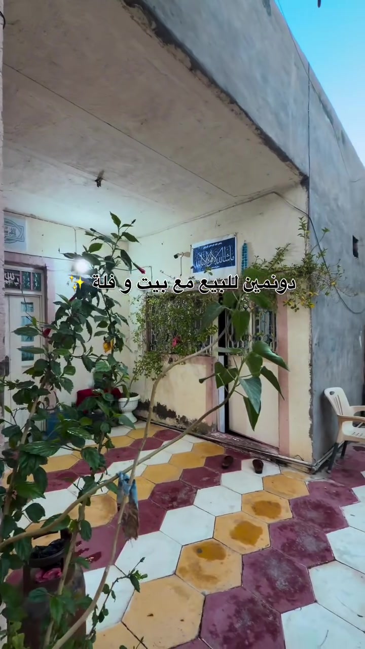 دونمين للبيع في كربلاء -الابراهيمية  على شارع يحتوي على فلة وبيت للاستفسار اكثر التواصل على *********** الواتساب 
#كربلاء #عقارات #العراق #عقارات_للبيع #عيد
