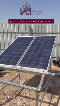 مشروع استراتيجي • تغطية الاستهلاك • شارع السيدة زينب