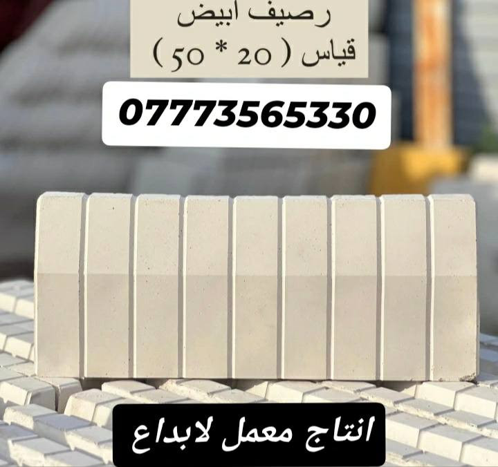 معمل لابداع
انتاج عرانيص اكسسوارات حدائق منزليه حدائق عامة متوفر كافة الأحجام 

ارتفاع 10سم 
ارتفاع 20سم 
ارتفاع 30 سم
ارتفاع 45 سم
ارتفاع 90سم
تجهيز منازل مزارع دوائر 
لطلب المنتج مراسلة الصفحه 
أو الإتصال على الارقام التاليه
*********** واتساب 
موقعنا ميسان الماجديه السده ام البطوط قرب شبكه اسياسيل
