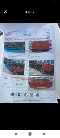 للبيع سوناتا 2020  وارد امريكي  حادثها بامريكا جاملغ خلفي  بالعراق جام...