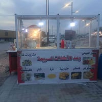 عارضه للبيع • لحوم ولفات • بصرة ٥ميل