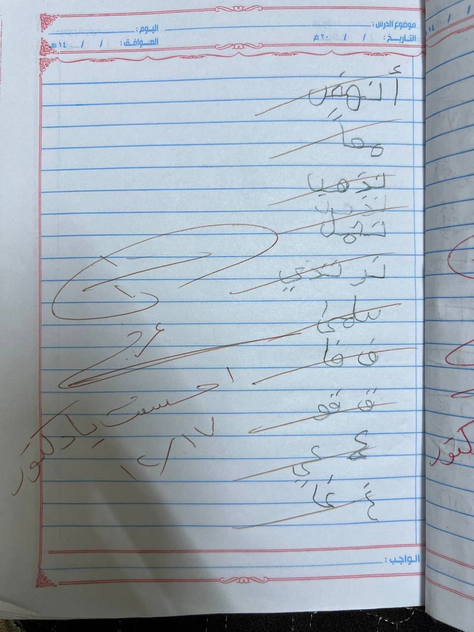 السلام عليكم اني مدرسة خصوصي يتوفر تدريس لكل المراحل الابتدائيه والمتوسطه بطرق جدا بسيطه ومفهمومه وكذلك يتوفر محاضرات ليلة الامتحان باسعار جدا مناسبه ونتائج الطلاب موجوده وكلش قويه 
عنواني بغداد البلديات
🔴 وكذلك نعلن  فتح دوراة للتقوية للمراحل الابتدائية والمتوسطة وتشمل اللغتين العربيةوالانكليزية ومادة الرياضيات  شرح مبسط وشامل ووافي للمادة نتائج مضمونة وتلاحظون فرق بمستوى الطلاب في اول اسبوع والمقاعد محدودة سارعوا في التسجيل للاستفسار تفضلوا خاص


**إذا كنت صاحب هذا الإعلان وتريد حذفه لأي سبب، رجاءا أرسل رسالة إلى الدعم الفني**