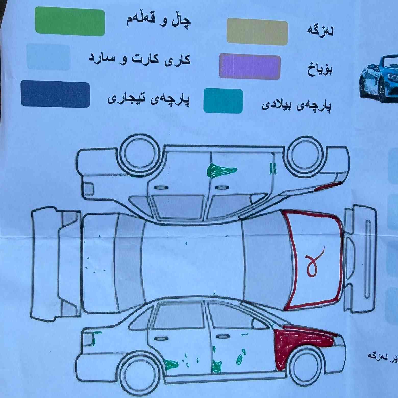 Nissan Altima 2016 S 

ناو زەرد - دوو پارچەی بۆیاخە - ئێرباگی نەتەقیوە - گێر و مەکیەنەی بەشەرت نەکراوەتەوە - سەنەوی نوێیە تا 2028 - هیچ مەسرەفێکی تێدانیە - وێنەی سۆنەر و حادیسەکەیم داناوە 

ژمارە مۆبایل : ***********
---------------

Nissan Altima 2016 S 

اللون الداخلي بيجي - قطعتين صبغ - بدون ايرباك - كير و مكينة بشرط مامفتوح - سنوية جديدة لحد ٢٠٢٨ - مابيها اي مصاريف - صورة السونار و الحادث موجودة 

رقم الهاتف :*********** السليمانية, العراق
