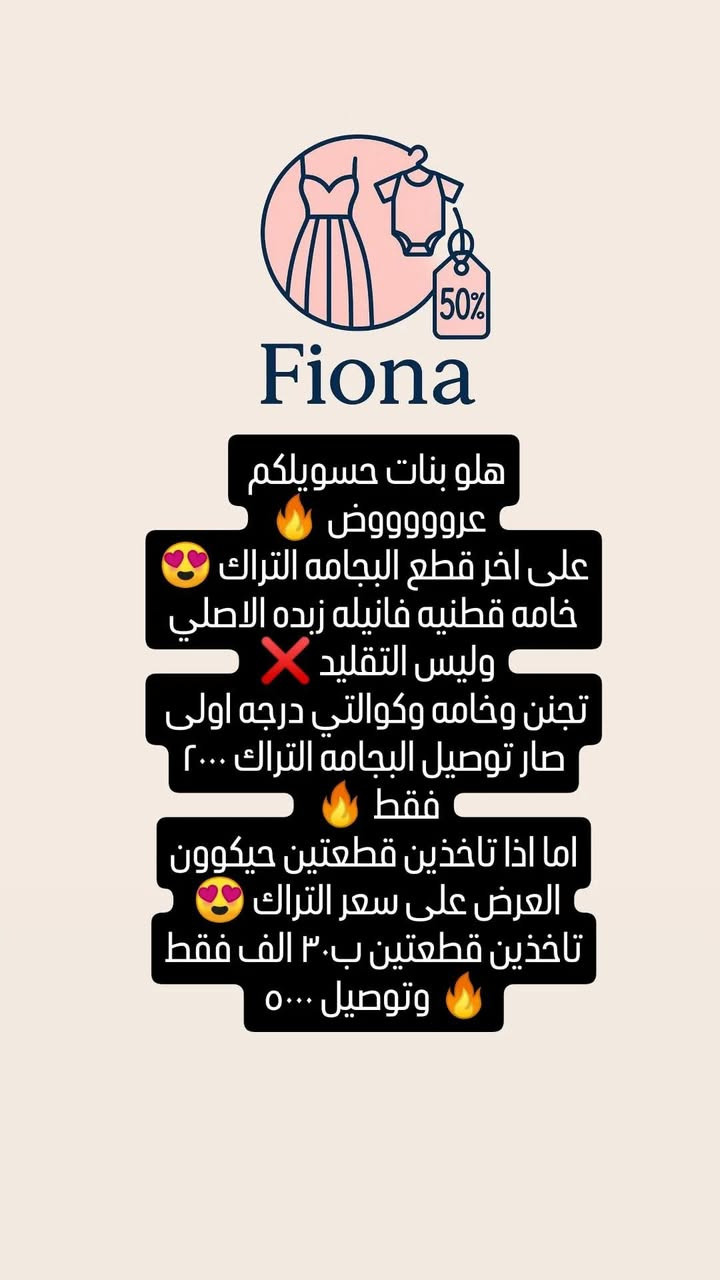 يجنن وكوالتي الاصلي خامه قطنيه فانيله زبده الاصلي مو التقليد وتكدرين تفحصين الطلب اي اختلاف يرجع
نعومه وأناقه حتى وأنتي بالبيت 💕 
بجامه فكتوريه تركي درجة أولى 🔥 
خامه قطنيه فانيله زبده ❄️
الاصلي وليس التقليد ❌ 
موديلات ٢٠٢٦ تصميم راقي بتفاصيل دانتيل أنيق وفيونكة ناعمة ولمسه أنثوية مميزه 💕 💕 💕 
خفيفه ،مريحه باللبس تجنن ✨ ✨✨ 
القياسات المتوفره L/XL/XXL
السعر ١٨٠٠٠ فقط 🔥 
يوجد توصيل بغداد وكافة المحافظات 🚖
#ريل #ريلز_explor #ملابس_نسائيه #بغداد_بصرة_موصل_كربلاء_اربيل_نجف_الكوت_السماوة_تكريت_ديالى_حلة_نجف_الانبار_ديوانية #ترندآت


**إذا كنت صاحب هذا الإعلان وتريد حذفه لأي سبب، رجاءا أرسل رسالة إلى الدعم الفني**