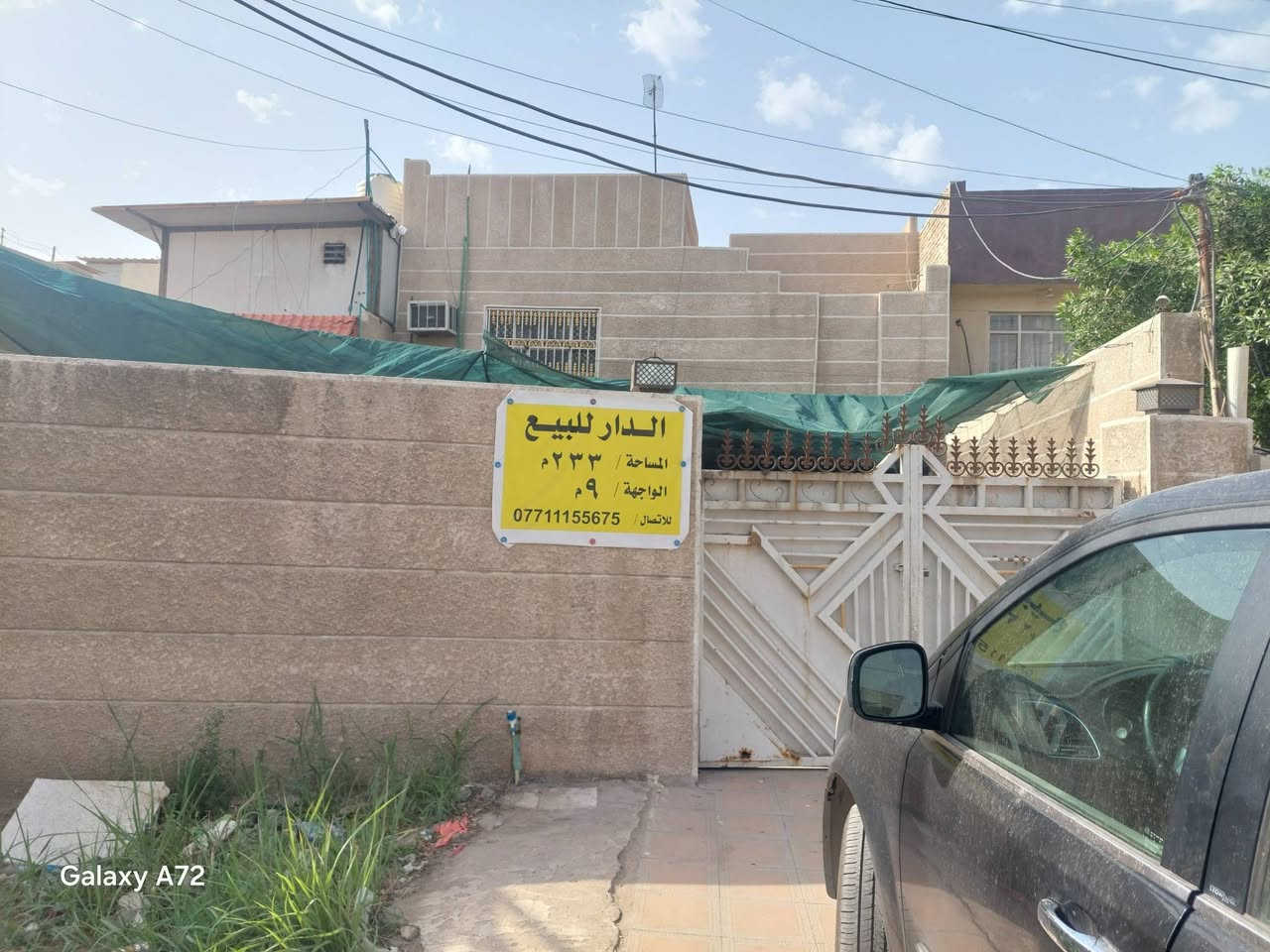 دار للبيع مساحة 233.50 متر  واجهة 9 متر  بيت مكون من طابقين  تواصل *********** الموقع حي المعلمين قرب مدرسة الاعدادي الجمهورية
