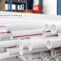 كهربائيات • صحيات • السماوة