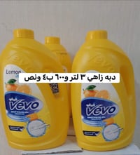 ❤️عررررررررروض منظفات ڤيڤوو❤️   اليوم وفرتلكم منظفااااااااات ❌ڤيڤو ❌من...