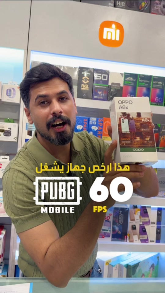 شوف حبيبي.. تدور عن أداء عالي للألعاب بسعر اقتصادي؟ 🔥 وفرنالك  أرخص جهاز حالياً بالعراق يشغل 60 فريم ببجي! 🎮  جهاز OPPO A6x الجديد كلياً بمواصفات تتفوق على فئته السعرية. . دز الفديو لصاحبك اليدور جهاز مناسب للألعاب ولاتنسون تنطونة رأيكم ❤️ 📱 أبرز مواصفات الجهاز: المعالج: Snapdragon 885 لأداء قوي ومستقر بالألعاب والاستخدام اليومي. الشاشة: سريعة جداً بتردد 120Hz لتجربة بصرية فائقة السلاسة. البطارية: عملاقة بسعة 6100 mAh تكفيك لفترات طويلة بدون قلق. الذاكرة: مساحة تخزين 128 جيجابايت. 🎁 عـــرض خـــاص (لمدة يومين فقط): اطلب الجهاز خلال هاي اليومين واحصل على توصيل مجاني + هدية مميزة مقدمة من مركزنا! تكدر تشتري الجهاز بالنقد، أو بالأقساط المريحة عن طريق (أقساط مول، جني، أو الريان). 🛡️ الضمان: الجهاز مضمون لمدة سنة كاملة من الوكيل الرسمي "نجمة السلام". 🚚 التوصيل: متاح وسريع لكل محافظات العراق. 📍 متواجدين لخدمتكم في فروعنا في بغداد  فرع الصليخ: بغداد – الصليخ – قرب نادي الصليخ 📞 ***********   فرع زيونة: بغداد – زيونة – شارع الربيعي (بناية الزيتونة) 📞 ***********   #اوبو #OppoA6x #ميوزك_موبايل #عروض_موبايل #ببجي_موبايل   
