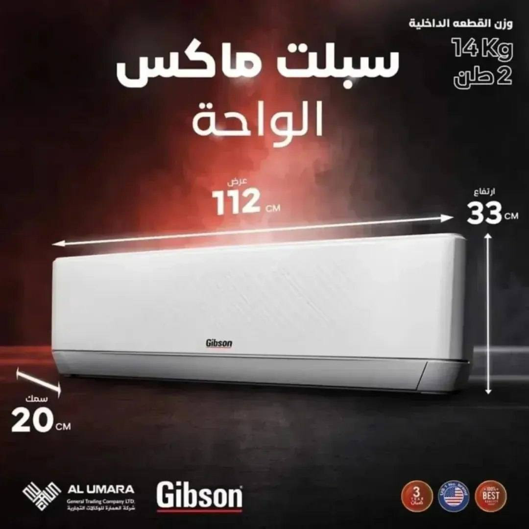أهلاً وسهلاً بيكم زبائننا ومتابعينا 
توفرت أغلب انواع السبالت حجم 2 طن و1.5 طن 
( الوادي - هايسنس - جبسون - گري - ميديا ) 
مع ضمان 3 سنوات و 5 سنوات حسب نوع السبلت 
للإستفسار مراسلتنا عبر الصفحة او عبر الأرقام 
📞 ***********
📞 ***********
📍عنواننا: النجف الأشرف - حي الجمعية - شارع الوائلي
