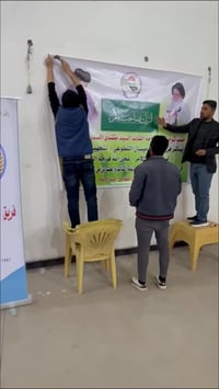 طبع رايات • ابناء ميسان • حي الحسين الجديد