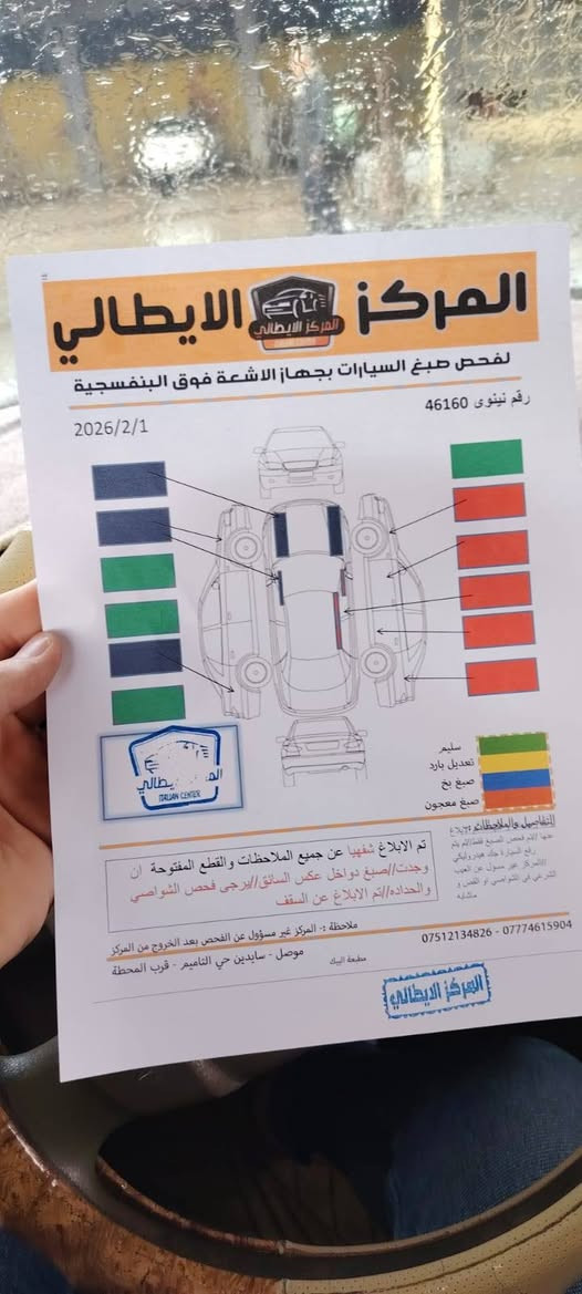 مكلف بالنشر 
كيا سبورتج وارد كوري
كوبون بانزين 
سنويا مو ساقطه 
محرك كير شرط الفحص فول
السياره بيها صبغ مو حزام بس ابيع حزام 
سبب عمليات التحرير (مشظايا )
السعر 100 وبيها مجال 
الموقع الموصل 
***********
*********** الحمدانية, نينوى
