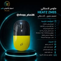 ماوس لاسلكي • HEATZ ZM05 • ماوس 2.4GHz • ماوس 1600 DPI • ماوس صامت • م...