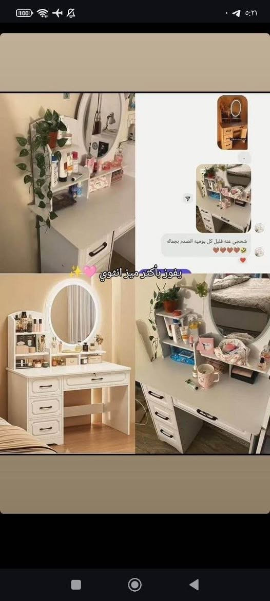 #سارع_بالحجز_ #الجميع 
💄✨ ميز تسريحة بتصميم كلاسيكي مع طابورية – فخامة التفاصيل تبدأ من هنا!
أضيفي لمسة ملكية إلى غرفتك مع ميز تسريحة بتصميم كلاسيكي فاخر، يجمع بين الأناقة والراحة ليكون ركنك الخاص للجمال

للحجز والاستفسار مراسله الصفحه او اتصال واتساب*********** بغداد, العراق

