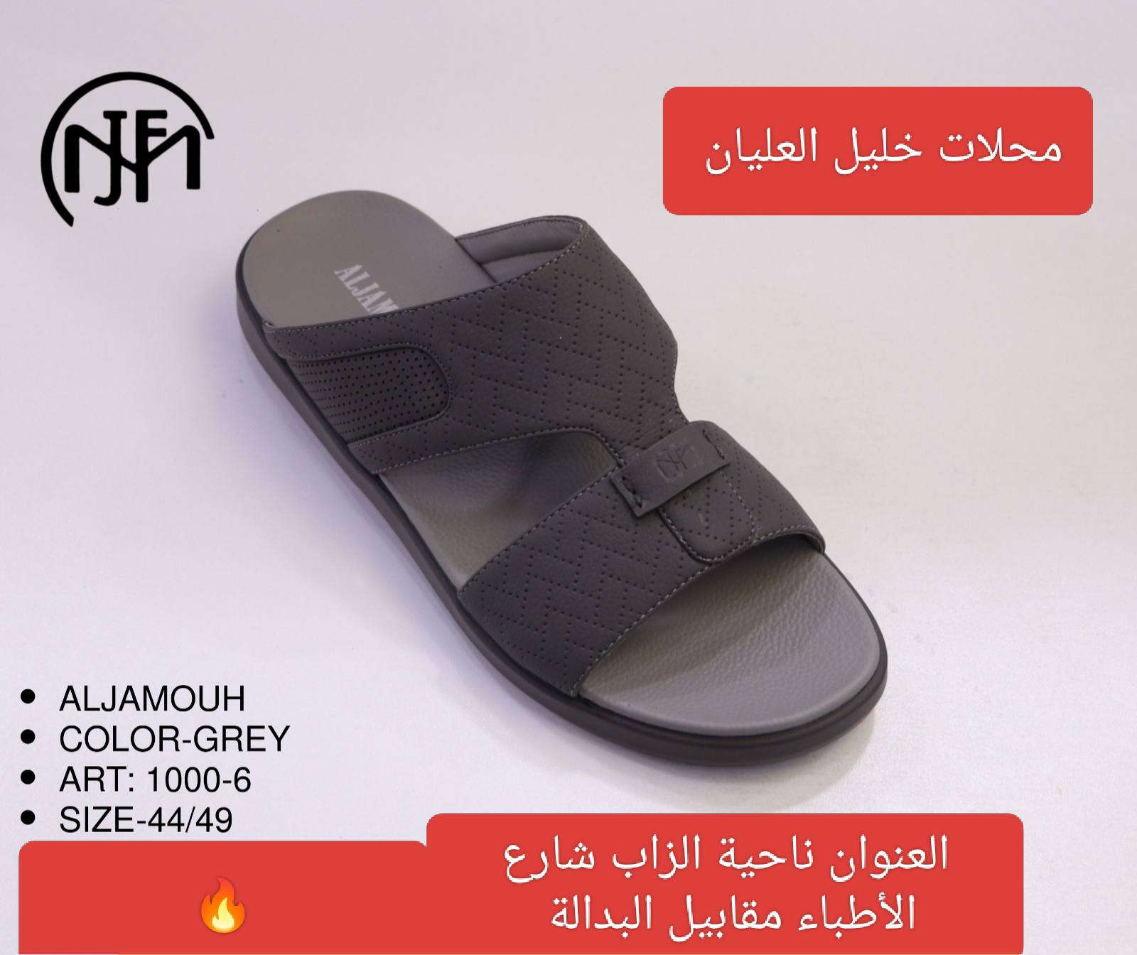 يتوفر شحاطات ✅رجالي شبابي ولادي
جديد وحصري 🔥وموديلات جديده 
وانيقة  كف+إصبع ✅✅🔥🔥
✅ الدبان طبي لراحة قدميك طول اليوم
✅ افضل جودة
⚠️ جميع منتجاتنا عالية الجودة نهتم بزبائننا 
العنوان ناحية الزاب شارع الأطباء مقابيل البدالة 
✅محلات خليل العليان ✅***********
