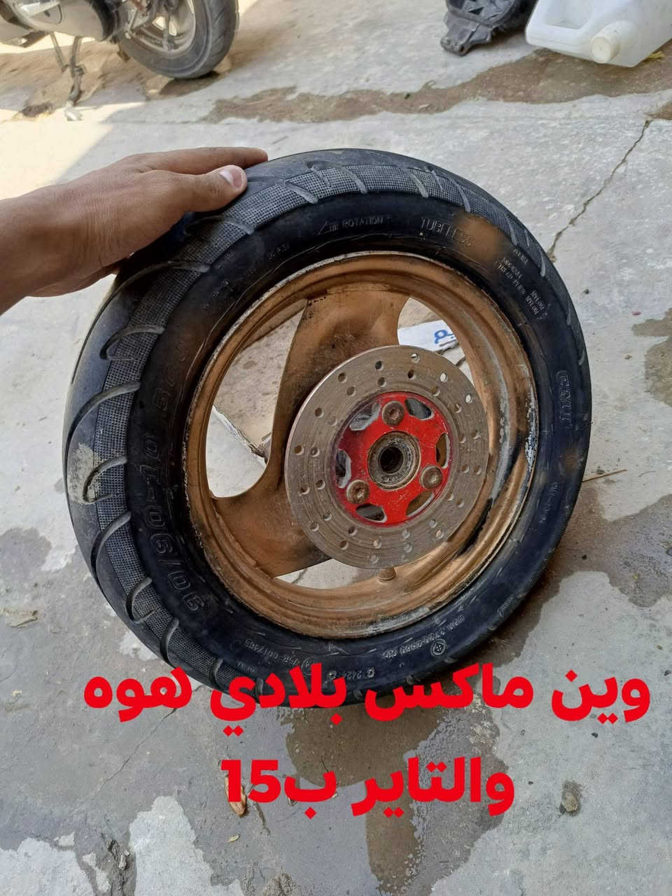 قراض دراجه تفصيخ للبيع كله شقال واصلي عنوان بصره ***********
