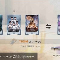 مبادلات • بطاقات