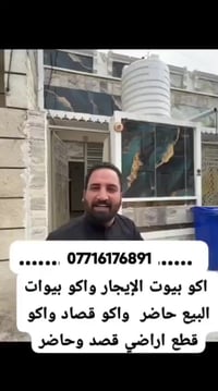 تواصل على خاص الرقم 07716176891