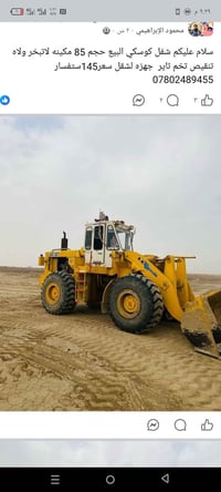 شاحنة • كربلاء • استفسار