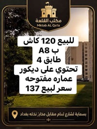 واتساب : 07715988559