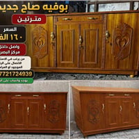 خشب صاج جديد • بوفيه • توصيل البصرة