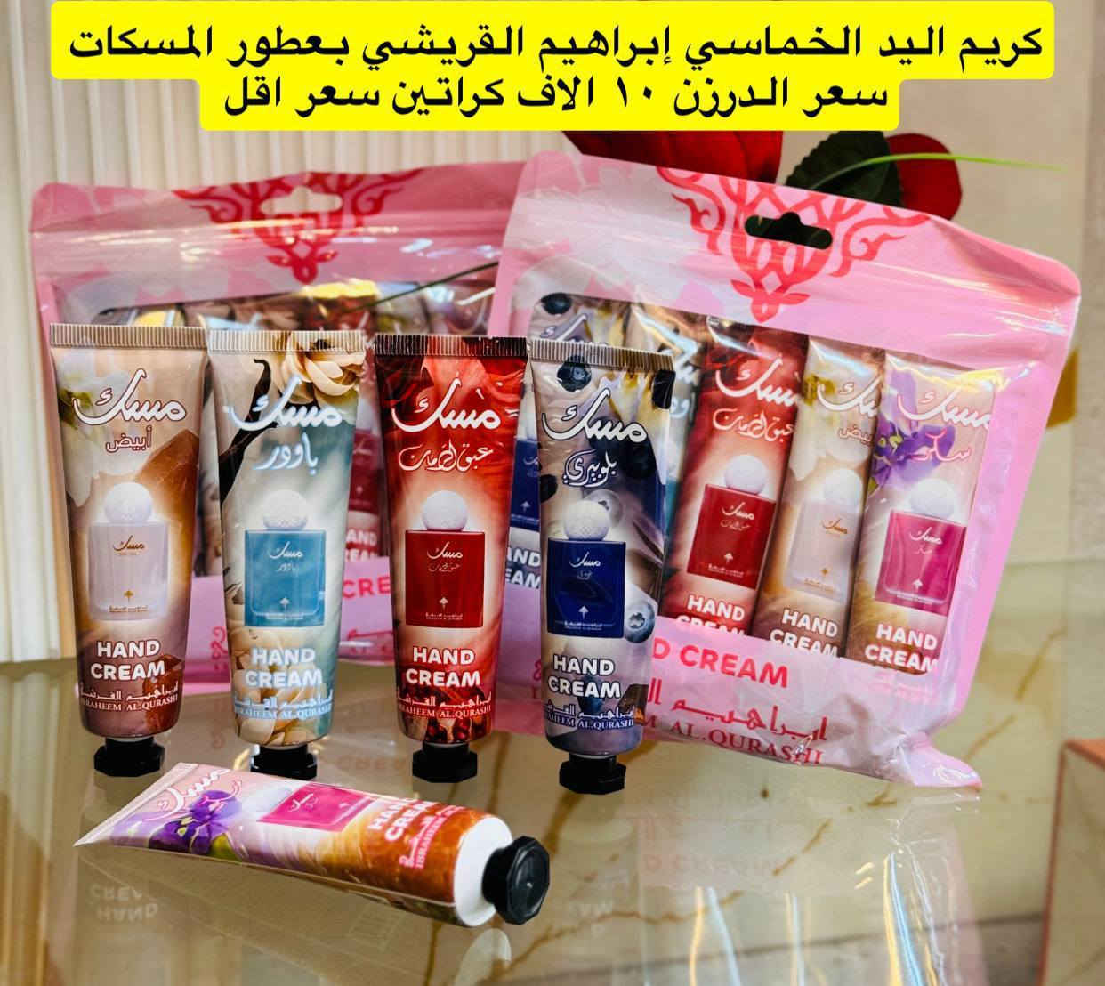 على بركة الله تم وصول بضاعة جديدة❤️🔥
عرض خاص 
 الشورجة للجملة مكياج عرض خاص
عرض مكياج عطور اضافر عرض خاص لفترة محدوة عرض خاص لفترة محدوة زين احجز قبل النفاذ الكمية
 للتواصل والحجز مراسلتنا
@mohannmd1


**إذا كنت صاحب هذا الإعلان وتريد حذفه لأي سبب، رجاءا أرسل رسالة إلى الدعم الفني**