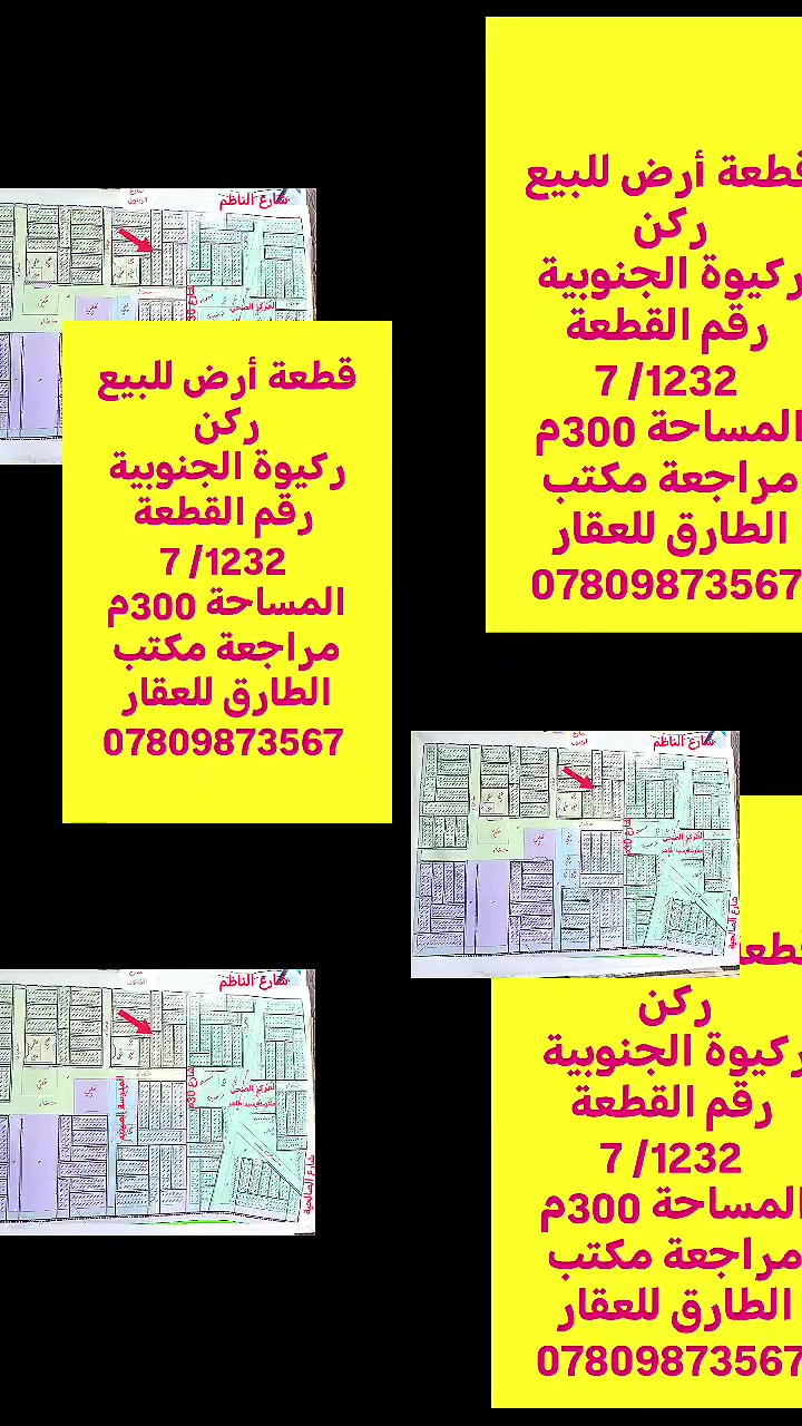 مكتب الطارق للعقار #قلعةسكر 
#ركيوه_الجنوبيه


**إذا كنت صاحب هذا الإعلان وتريد حذفه لأي سبب، رجاءا أرسل رسالة إلى الدعم الفني**