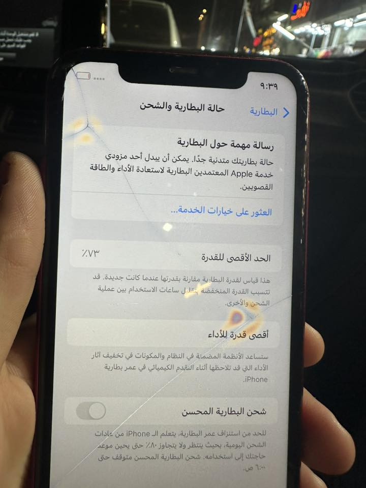 فون 11 عادي
مبدل شاشة فقط 
كلة شغال حتى الفيس إيدي 
ذاكرة 128 
بطارية 73 
نموذج m 
سعر 145
مكاني بغداد البلديات 
رقم ***********
