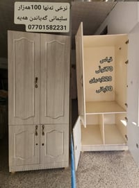 السليمانية • بضاعة رخيصة • فيسبوك