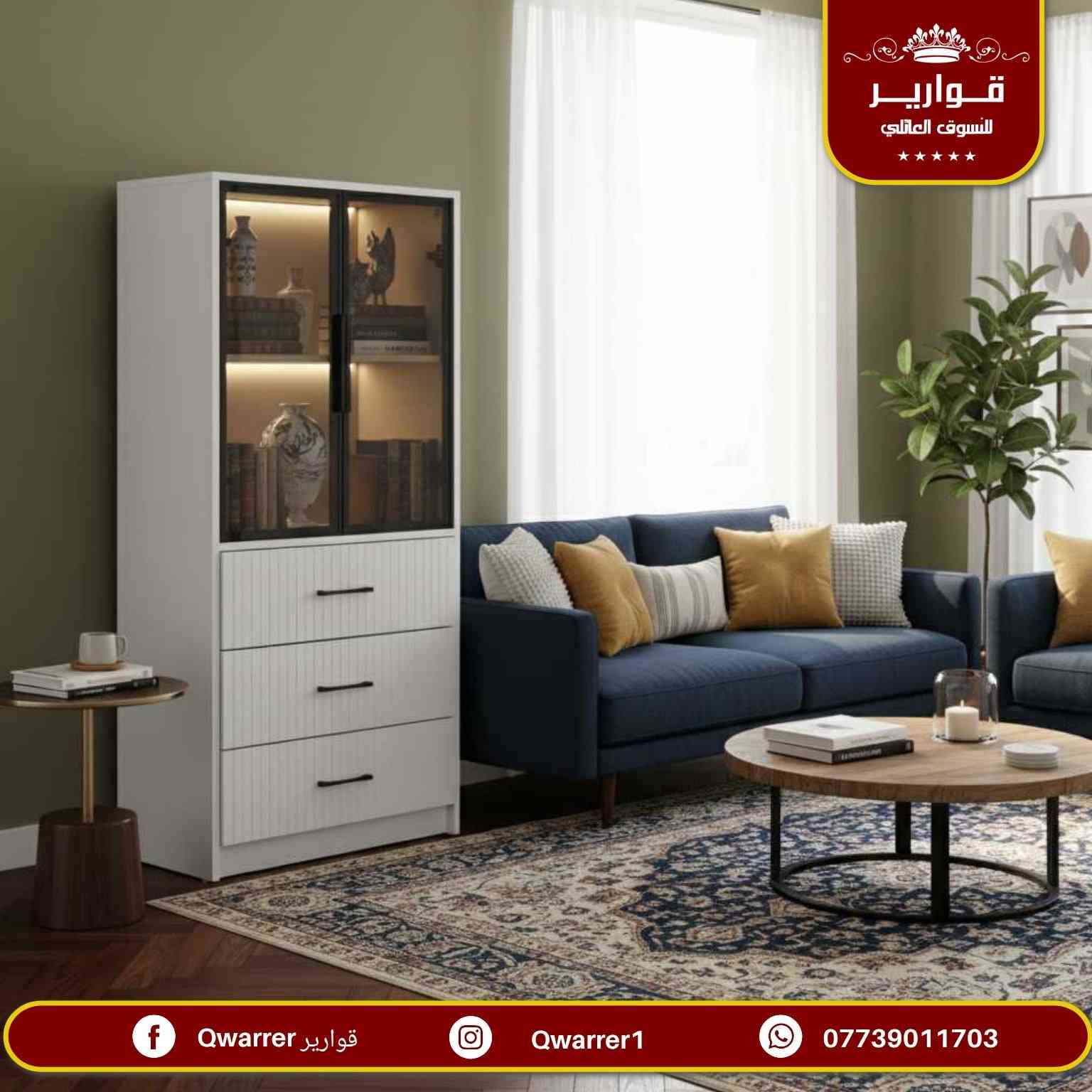 #NEW_QWARRER 🥰💯

💐 قوارير متعة التسوق العـائـلي تجـدونها معنا 👨‍👩‍👧‍👦
🚖 يتوفر خدمة توصيل داخل الموصل 🚐
🌺للطلب والاستفسار مراسلتنا على خاص الصفحة فقط 🌼
متوفر الأن في👇
قوارير 1 .. حي المهندسين 
قوارير 2 .. حي النجار مول today الطابق الثاني
قوارير 3 .. حي الصديق مقابل طب الأسنان


**إذا كنت صاحب هذا الإعلان وتريد حذفه لأي سبب، رجاءا أرسل رسالة إلى الدعم الفني**