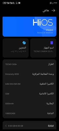 TECNO CAMON 20 Pro 5G   بصمه بلشاشه 90 فريم ذاكره 256 نضيف ماصارله شي ...