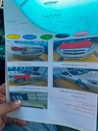ماليبو ٢٠١٦ • سونار • كير كفالة
