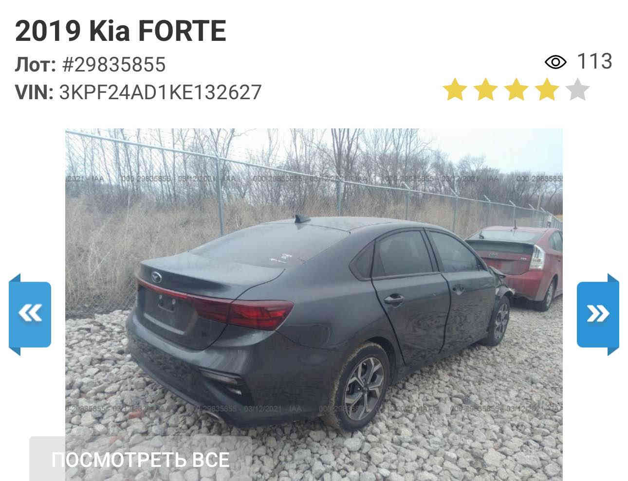 السلام عليكم كيا فورتي 2019 وارد امريكي رقم اربيل الدولي تحويل ثاني يوم حادثها بسيط الجاملغ مفتوح وراجع نفسه وربع البنيد بدون دواخل شاصي لغد كله مكفول محرك 2000 دوش المواصفات شاشة كبيرة كاميرا خلفية وضعيات قيادة وباقي المواصفات المعروفة السيارة جاهزة للبيع فقط السعر 125 ورقة بيها مجال بسيط حق الجية للاستفسار *********** مكان السيارة بغداد غير متواجد عالنت الشراي يتصل بغداد
