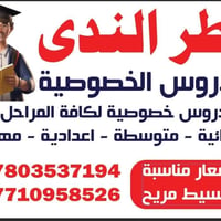 #هام 🎉 الى جميع اولياء الامور يعلن معهد  #قطر الندى- عن  فتح باب التسج...