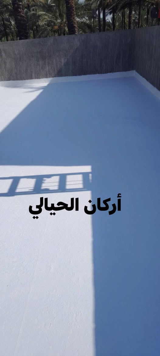 تم إنهاء عمل تنضيف السطح وغسله وعمل ماده عازلة للسطوح مقاوم للمياه والرطوبة وعازل حراري
تعبت من الرطوبة؟ تعاني من حرارة الصيف وتسربات الشتاء؟
ويــا أركان الحيالي للمواد العازلة الحل صار أسهل وأضمن!

نوفر أفضل مواد العزل الحراري والمائي لحماية البيوت والمشاريع من الرطوبة، التشققات، وتسربات المياه، بجودة عالية وأسعار مناسبة.

✅ عزل أسطح وخزانات
✅ حماية من الحرارة والرطوبة
✅ مواد أصلية ومضمونة
✅ خدمة واستشارة فنية

لا تخلي الرطوبة تضر بيتك أو مشروعك...

أركان الحيالي للمواد العازلة
الجودة اللي تدوم... والحماية اللي تثق بيها.

📞 ***********
📞 ***********
