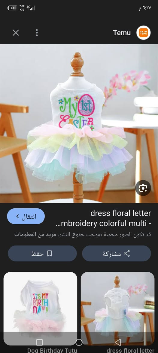 السلام عليكم عدي مستلزمات قطط وكلاب ملالس وحمالات وفساتين بيهن مثل الي بصور تقريبا 50 قطعه من ضمنهن جهاز جي بي اس تتبع الحيوان و مٲكل الكتروني ابيعهن شلع القطعه ب الف يعني 50 الف بدون توصيل


**إذا كنت صاحب هذا الإعلان وتريد حذفه لأي سبب، رجاءا أرسل رسالة إلى الدعم الفني**