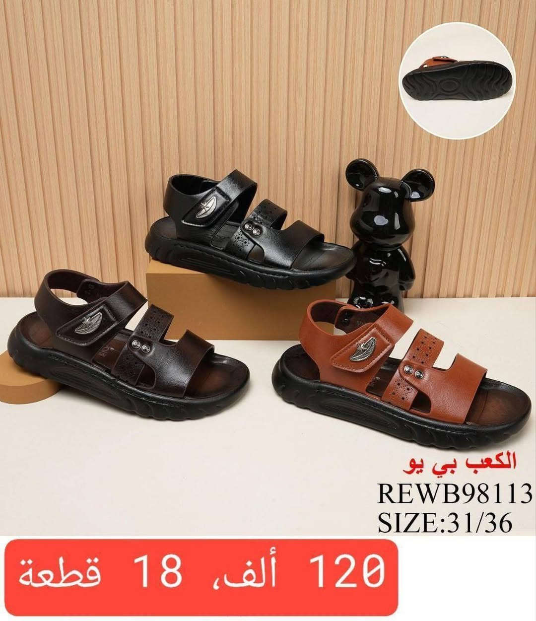 💫صندل شبابي💫
💫صندل ولادي💫
💫صندل طفل💫
💫صندل بيبي💫
💫صندل بيبي خطوة💫

🌟التفاصيل داخل الصورة🌟


**إذا كنت صاحب هذا الإعلان وتريد حذفه لأي سبب، رجاءا أرسل رسالة إلى الدعم الفني**