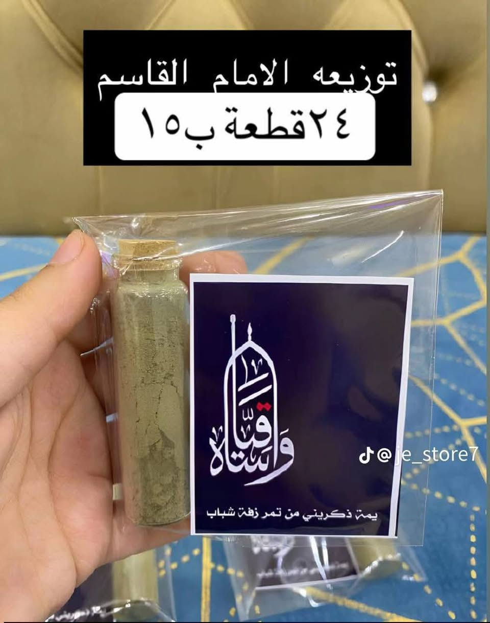 اسلام عليكم بنات توفر توزيعات محرم تفيد اهل مجالس اسعار مناسبة وشغل مرتب وحلو  تواصل معنا خاص مفتوح يوجد توصيل وذا طلبون كمية. جبيرة يصير تخفيضات الكم


**إذا كنت صاحب هذا الإعلان وتريد حذفه لأي سبب، رجاءا أرسل رسالة إلى الدعم الفني**
