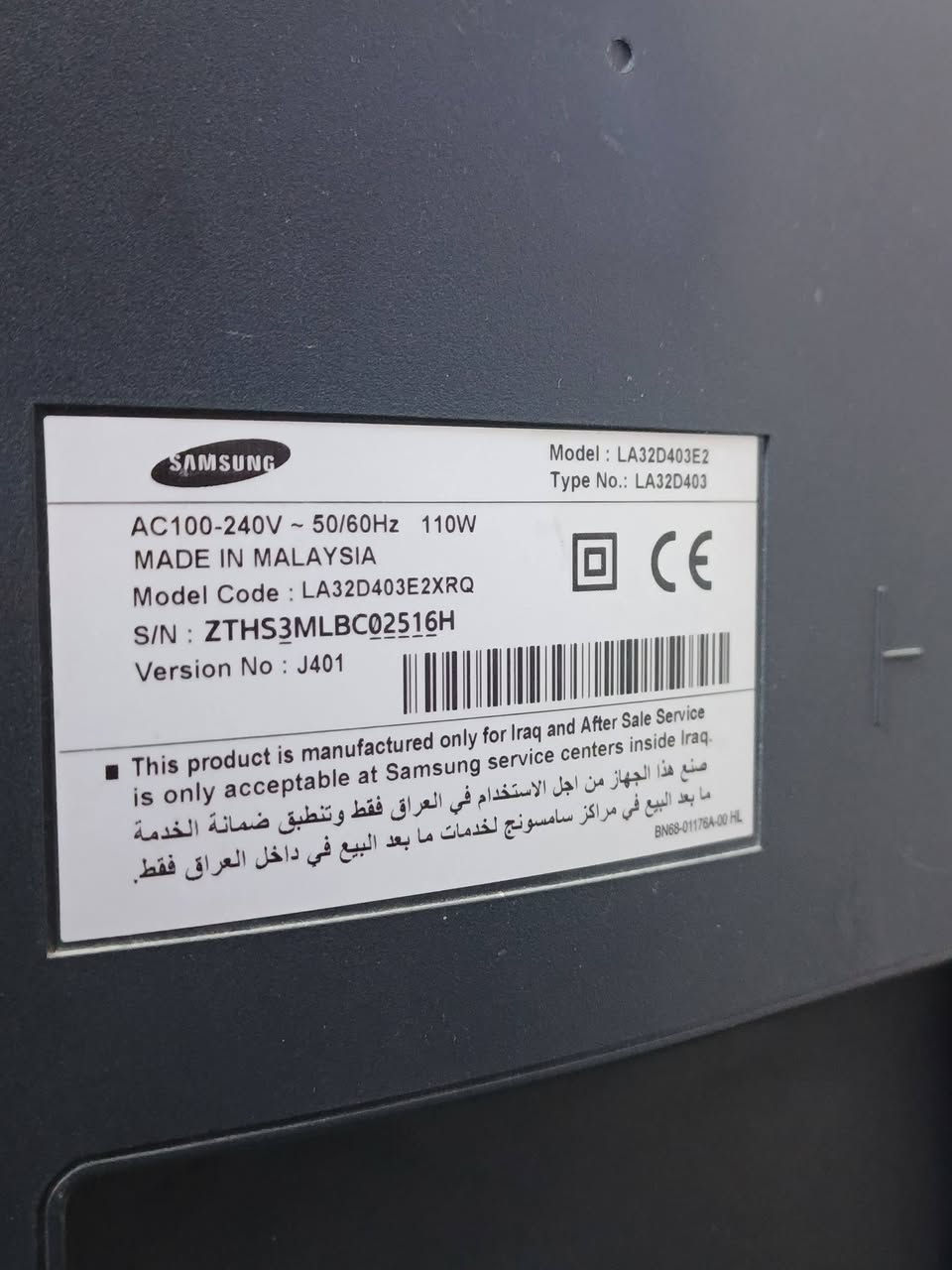 “تلفزيون (Samsung (32 نظيف،

 السعر (75,000) 
📍البصرة القديمة 
 تواصل:***********
