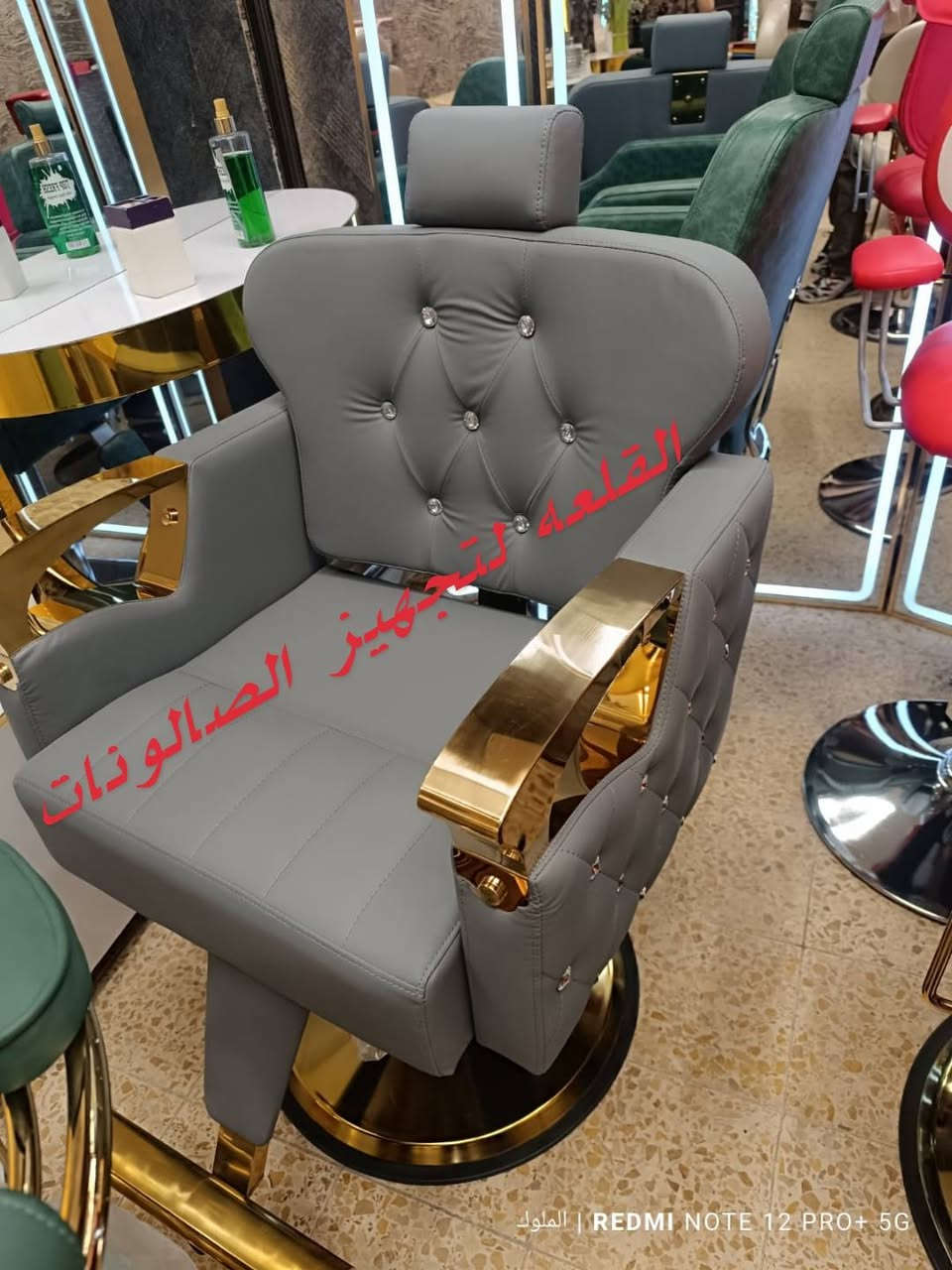 ✨ كراسي حلاقة فاخرة تعكس أناقتك ✨
نوفر لكِ أحدث التصاميم العصرية التي تجمع بين الراحة والجودة والفخامة، لتمنح صالونكِ لمسة راقية تليق بذوقك.

🚘 توصيل لجميع محافظات العراق 🇮🇶
📩 للحجز: ***********
