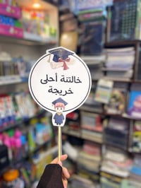 صور وستيكرات • حسب الطلب • المسيب