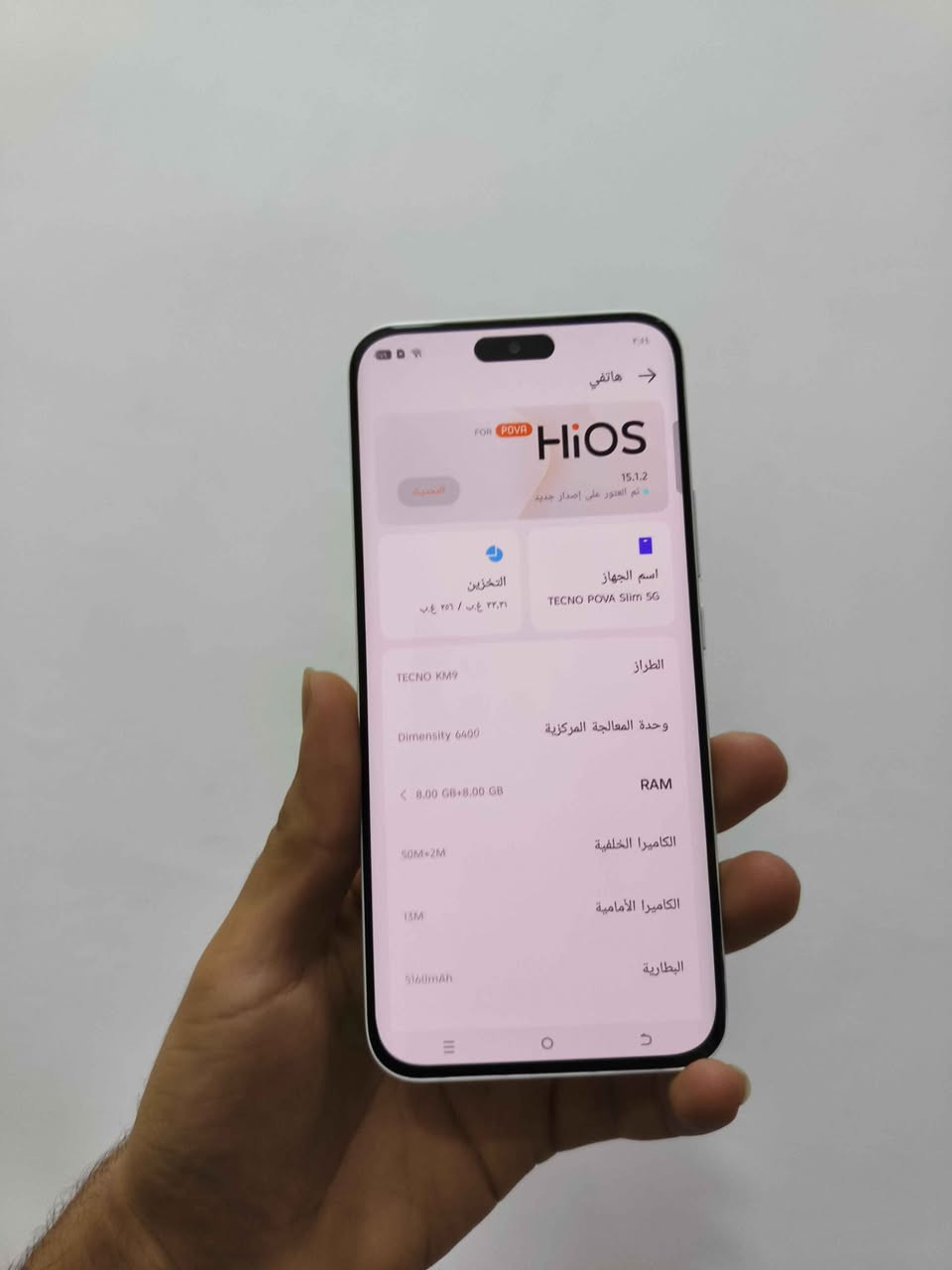 تكنو بوفه سلم فايف جي انحف جهاز بلعالم سعرة 275 ذاكرة 256عشوائيه 16.بيع او مراوس مكاني بغداد الشعله الخطيب    *********** بغداد, العراق
