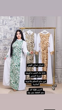 جملة نسائي • ملابس • النجف