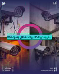 اور  كاميرات مراقبة  كاميرات المراقبة من منتجات اور  ليش بعض الكاميرات...