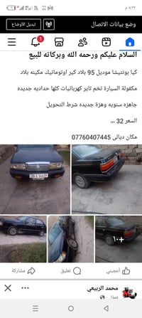 بونتيشا • اوتوماتيك • ١٩٩٥