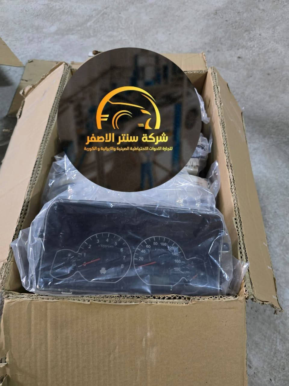 بغداد _ #شركة_سنتر_الاصفر 🟡
اللهم صلي وسلم على سيدنا محمد وعلى اله وصحبه اجمعين 🤍
🚗✨ وصلت الآن بضاعة أصلية لسيارة الإيراني ! ✨🚗

🔧 جميع قطع الغيار والأدوات الأصلية 100%
🧩 متوفرة مفرد وجملة — بأسعار تنافس السوق 🔥

⚙️ صدر – كهربائيات – قطع هيكل
💯 جودة مضمونة وبضاعة موثوقة

📦 التوصيل متاح إلى جميع المحافظات🚛🚛🚛

📲 للتواصل☎️ (واتساب + تيك توك+ فيس بوك )

ارقام هواتف ☎️ المبيعات 👇
*********** مبيعات الجمله 

*********** مبيعات المفرد
للتواصل معنا ومتابعة حساباتنا الرسمية ومعرفة عنواننا على الخرائط وتصفح اقسام متجرنا يرجى الضغط على الرابط 👇🏻
https://iq-link.org/alasfar
