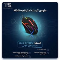السعر 17 ألف دينار و التوصيل مجاني 🎮⚡ سيطر على لعبك بسرعة ودقة! ماوس أ...