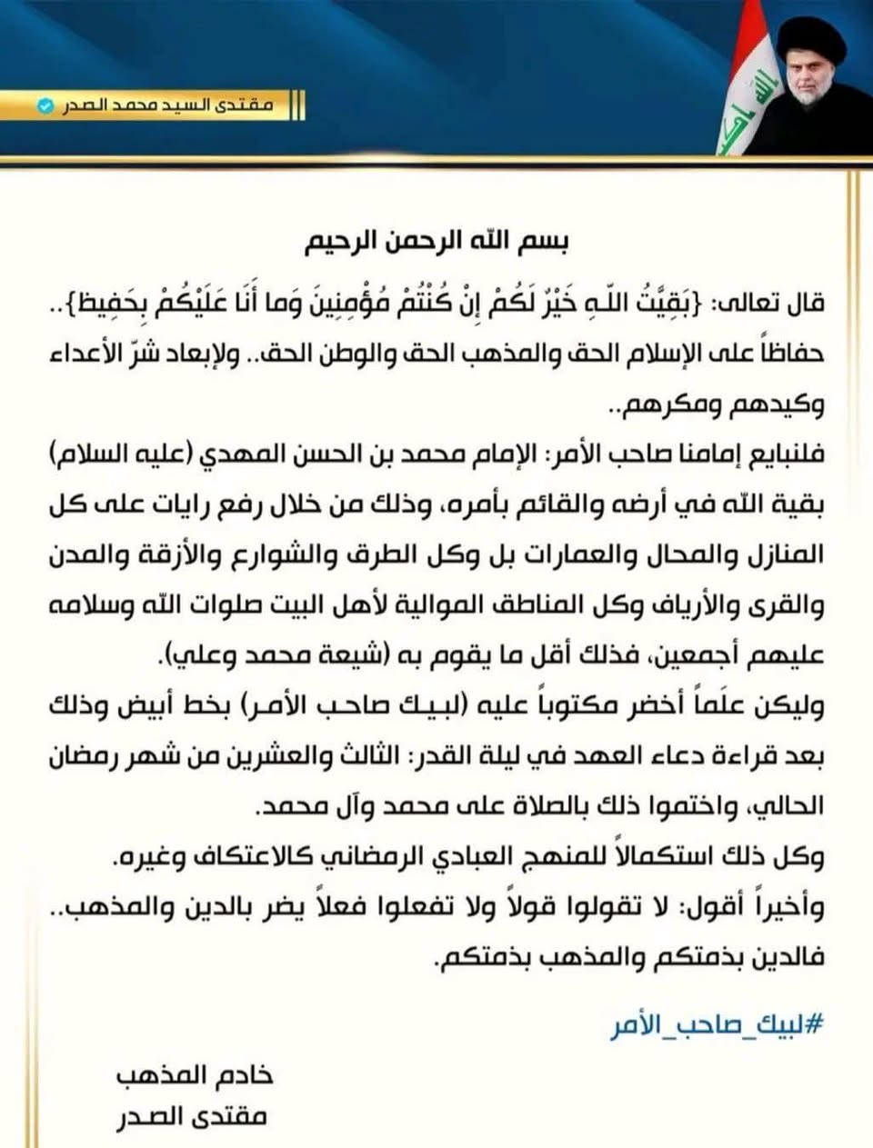 متوفرة رايات لون أخضر
المتر ب 5
مترين ب 10
خياط جاهزه بدون كتابة او طبع سادة
توصل ناصريه مركز فقط


**إذا كنت صاحب هذا الإعلان وتريد حذفه لأي سبب، رجاءا أرسل رسالة إلى الدعم الفني**